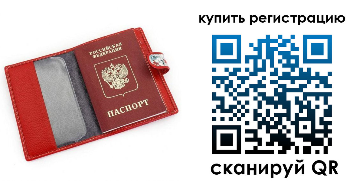 регистрация в Дзержинске