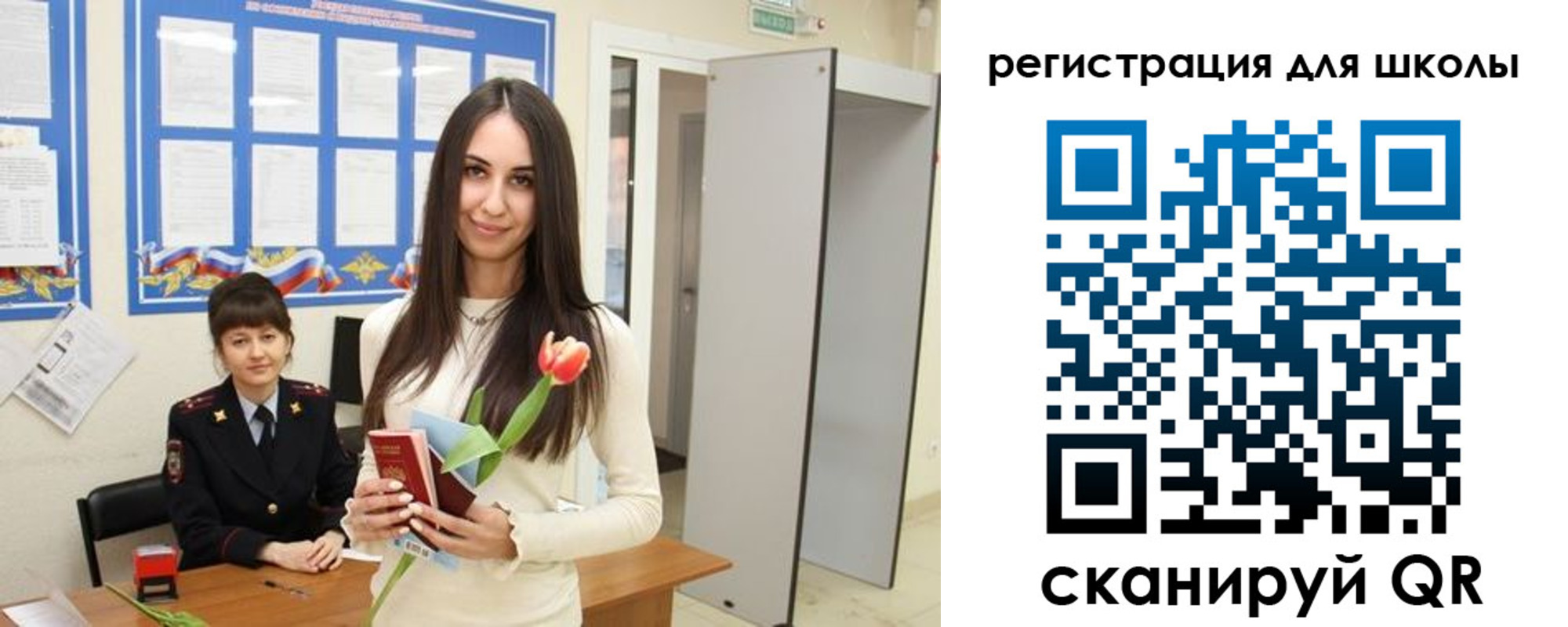 прописка ребенка в Дзержинске
