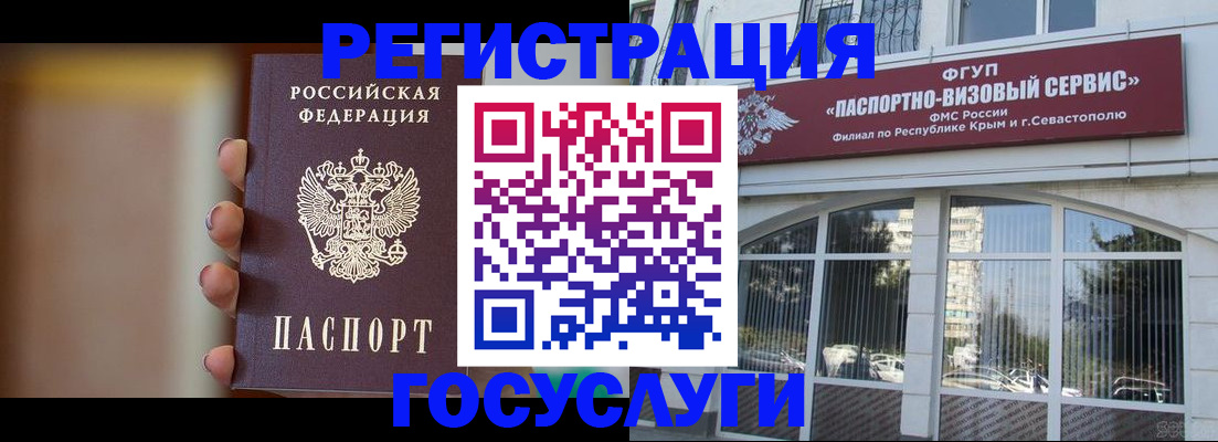 прописка 2025 в Дзержинске