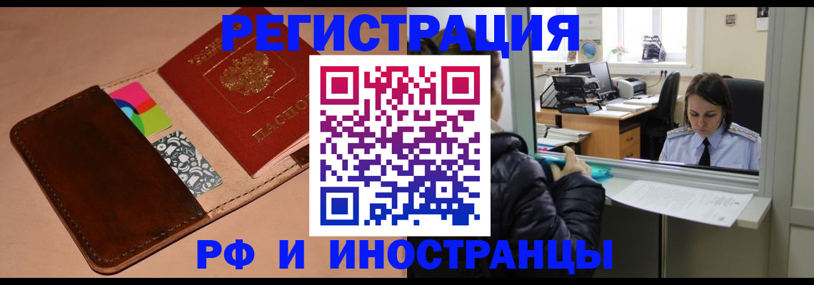 временная регистрация гарантия в Дзержинске