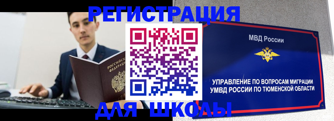 временная регистрация купить в Дзержинске