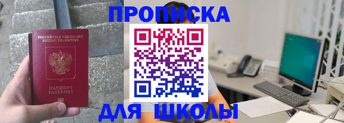 временная регистрация надежно в Дзержинске