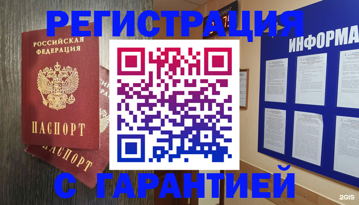 прописка для кредита в Дзержинске
