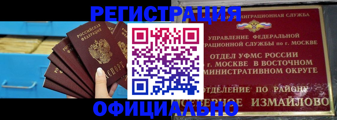 прописка поиск в Дзержинске