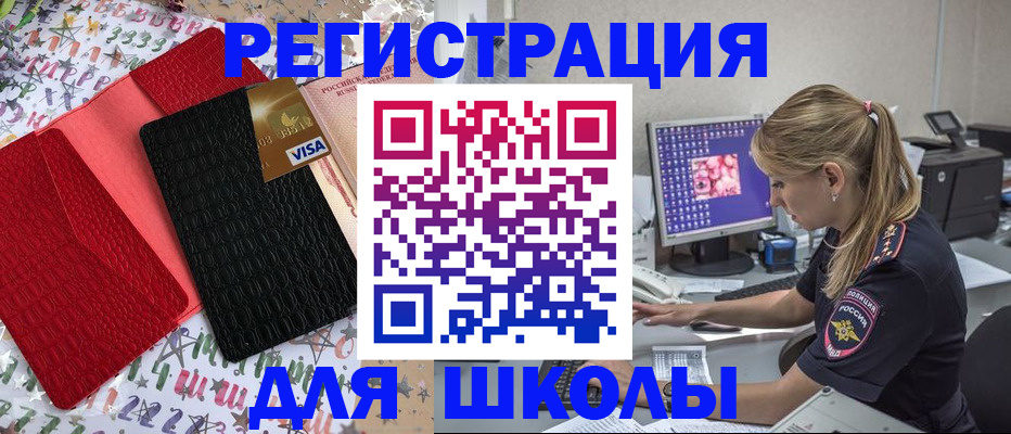 прописка в Дзержинске