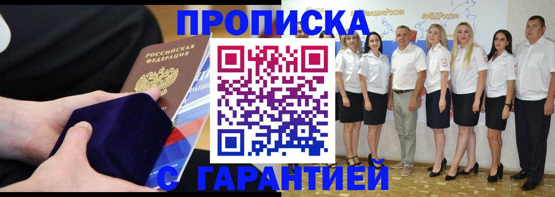 пропишу в квартире в Дзержинске